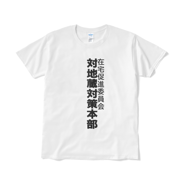 Tシャツ（短納期） - L - ホワイト