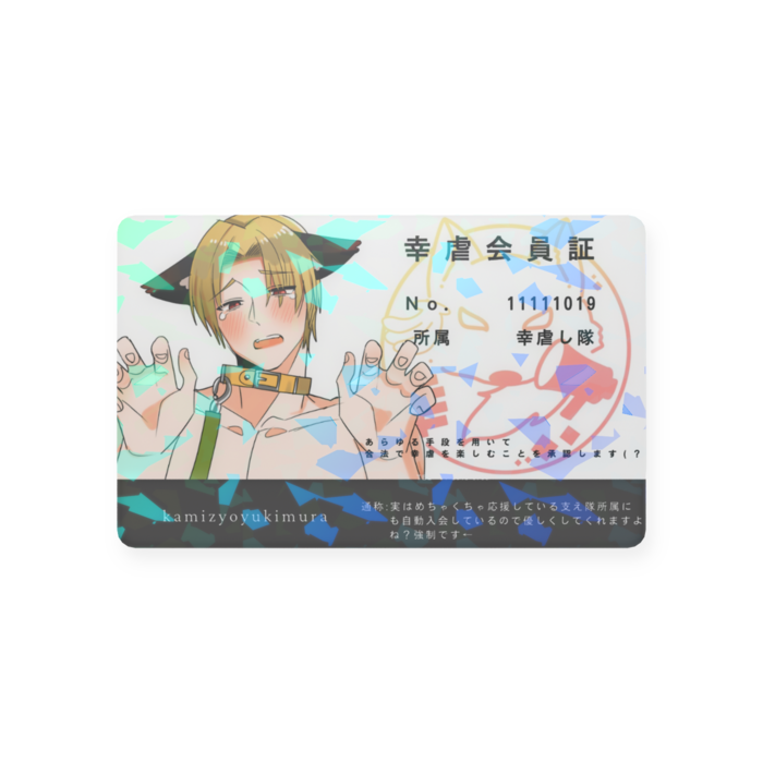 プラスチックカード - 会員証(85.6 × 54mm)