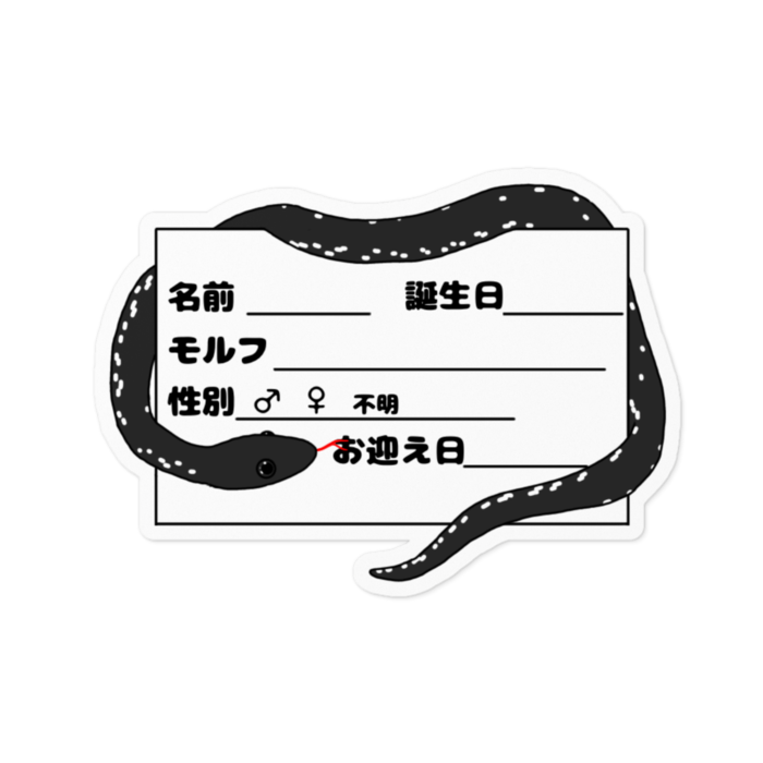 カラスヘビ　ステッカー - 100 x 100 (mm)(1)