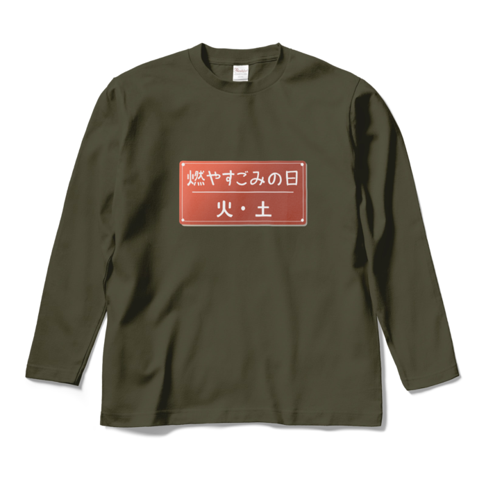 ロングスリーブTシャツ - M - アーミーグリーン