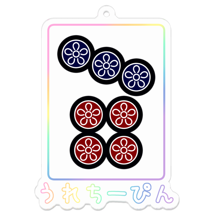 レインボー文字タイプ・クリア - 約70mm アクリルキーホルダー