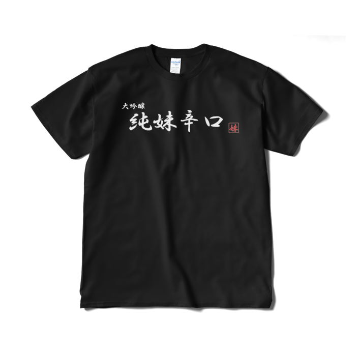 Tシャツ（短納期） - XL - ブラック　両面印刷