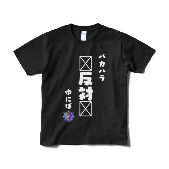 Tシャツ（短納期） - S - ブラック