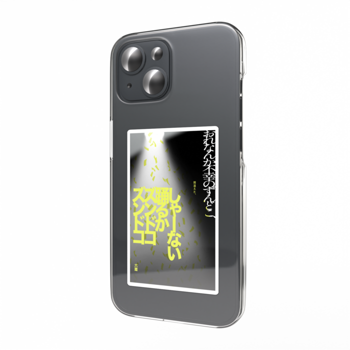 スマホステッカー - 縦