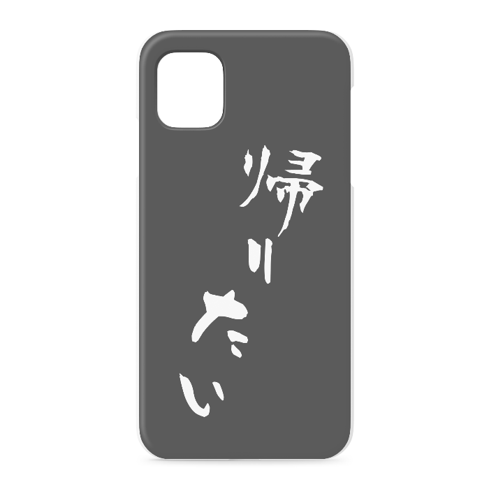 iPhoneケース - iPhone 11 - 正面印刷のみ
