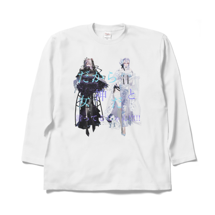ロングスリーブTシャツ - XL - ホワイト