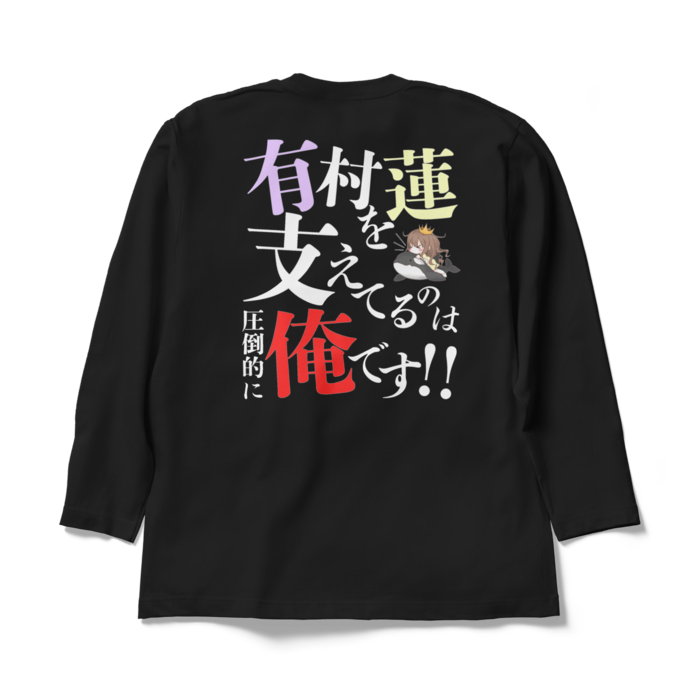 ロングスリーブTシャツ - XL - ブラック
