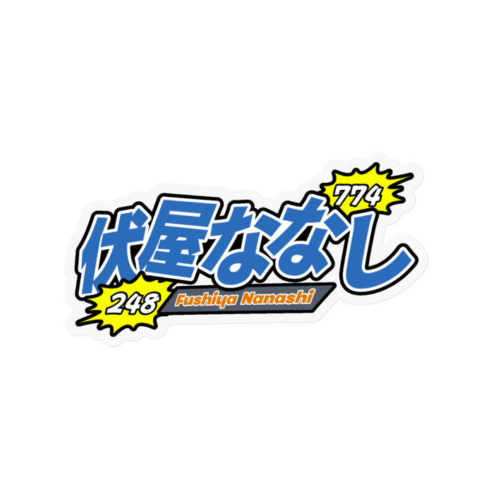 透明：ステッカー - 100 x 100 (mm)