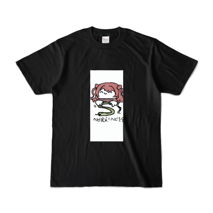 カラーTシャツ - S - ブラック (濃色)