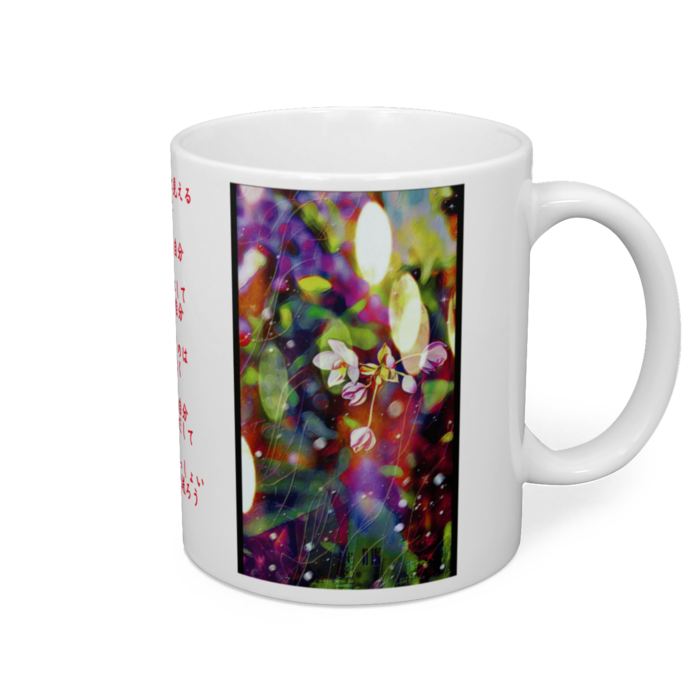 マグカップ - 直径 8 cm / 高さ 9.5 cm