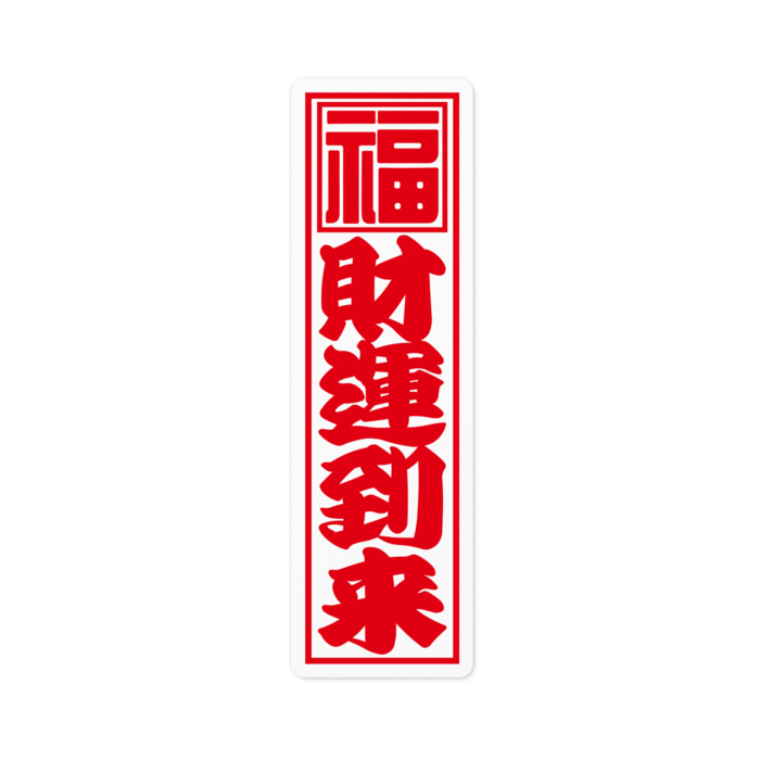 ステッカー - 100 x 100 (mm)