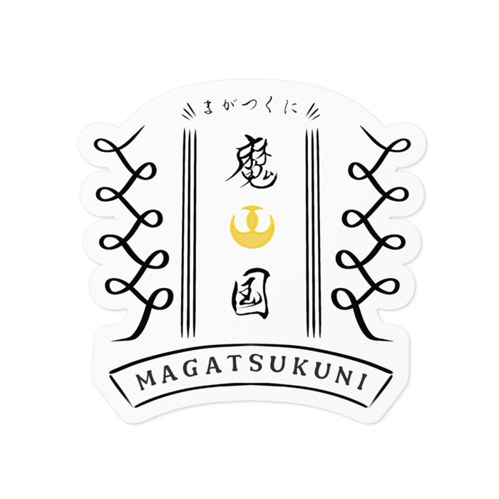 ステッカー - 100 x 100 (mm)