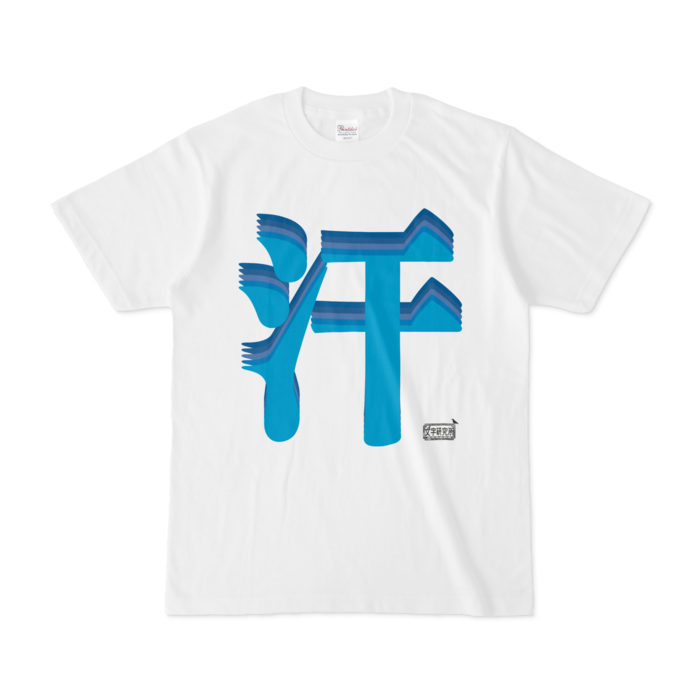 Tシャツ - S - 白