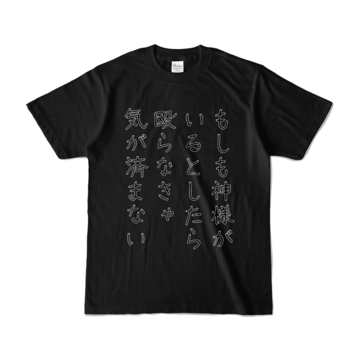 カラーTシャツ - S - ブラック (濃色)
