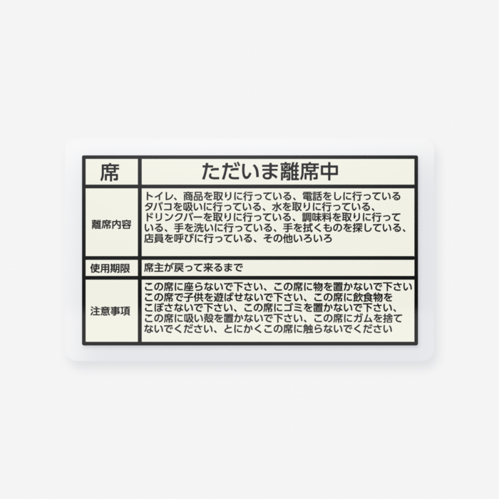 成分表示風