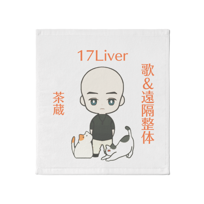 タオル - 大