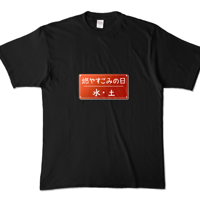 カラーTシャツ - XL - ブラック (濃色)