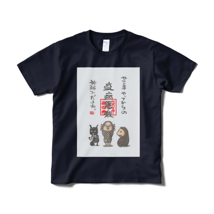 Tシャツ(短納期) - S - ネイビー