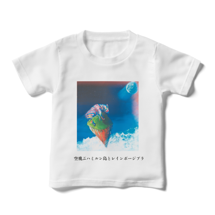 キッズTシャツ - 110cm - 正面