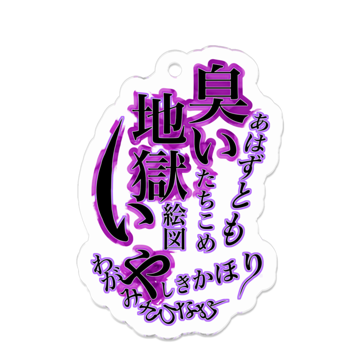 アクリルキーホルダー - 50 x 50 (mm)