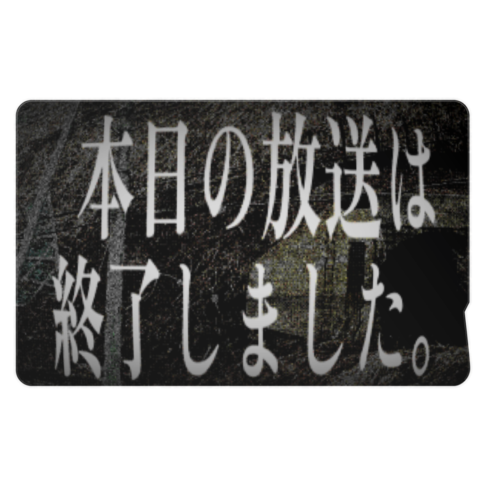 ICカードステッカー - 約85.7x53.9(mm)