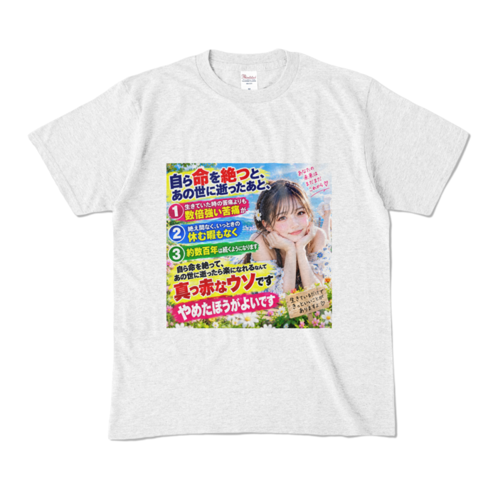 カラーTシャツ - M - アッシュ （淡色）