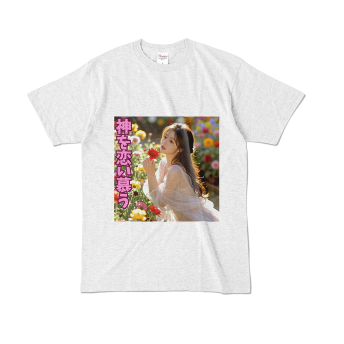 カラーTシャツ - L - アッシュ （淡色）