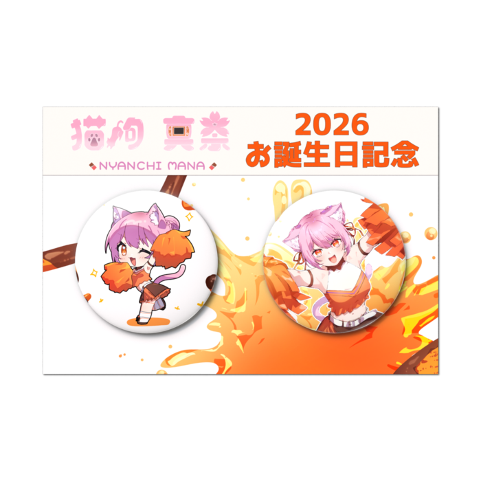 缶バッジセット - 2個セット