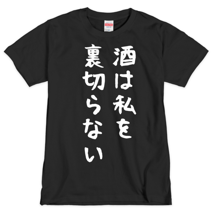 Tシャツ（シルクスクリーン印刷） - M - 1色
