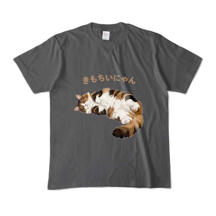 カラーTシャツ - M - チャコール (濃色)