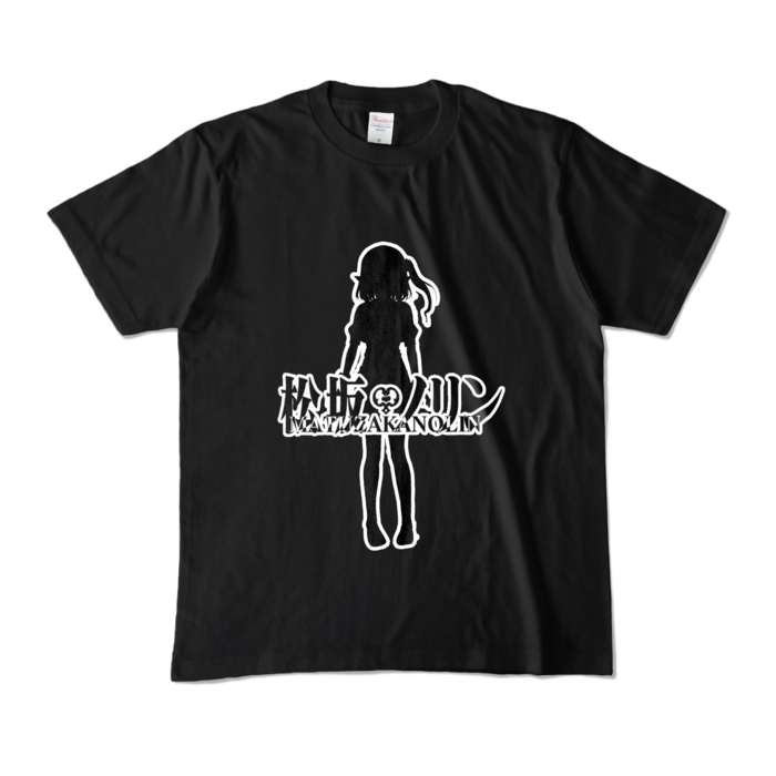 カラーTシャツ - M - ブラック (濃色)