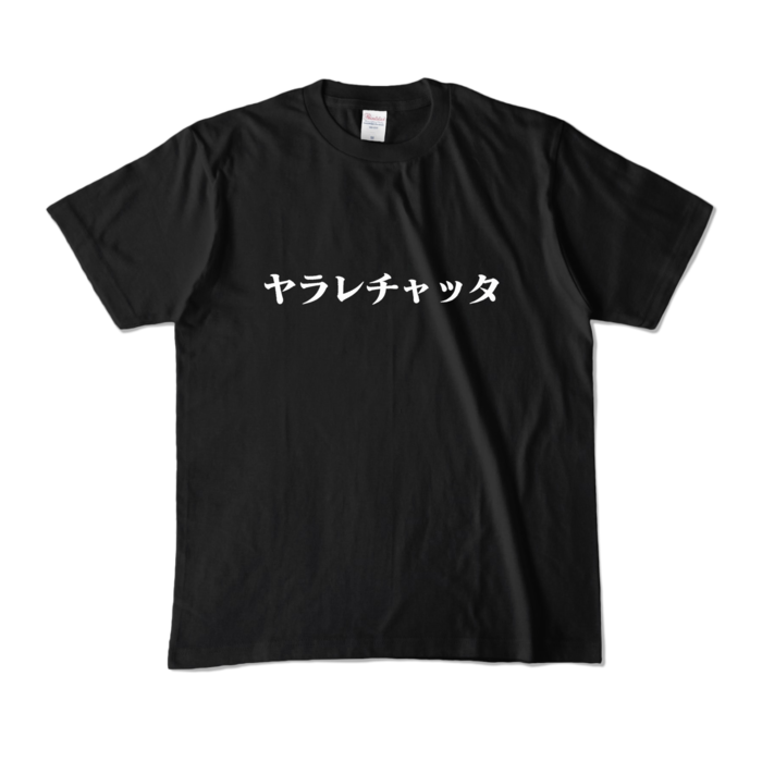 カラーTシャツ - M - ブラック (濃色)