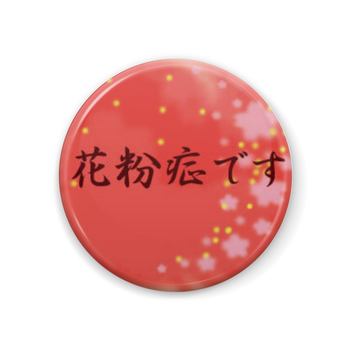 缶バッジ - 44mm