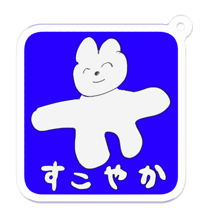 アクリルキーホルダー - 50 x 50 (mm)