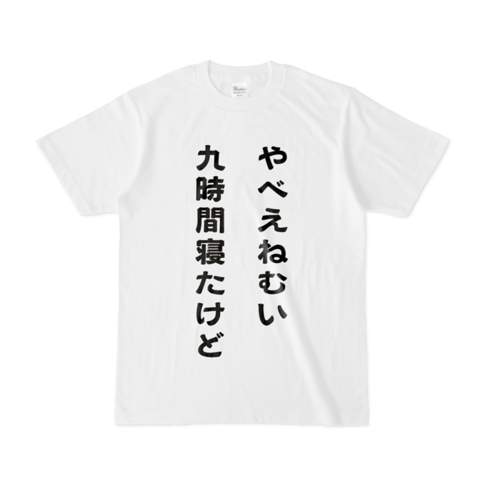 Tシャツ - S - 白