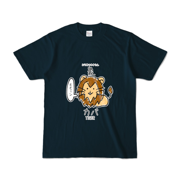 カラーTシャツ - S - ネイビー (濃色)