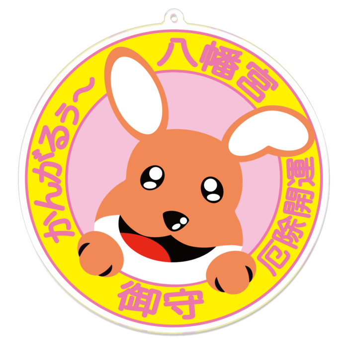 アクリルキーホルダー - 100 x 100 (mm)