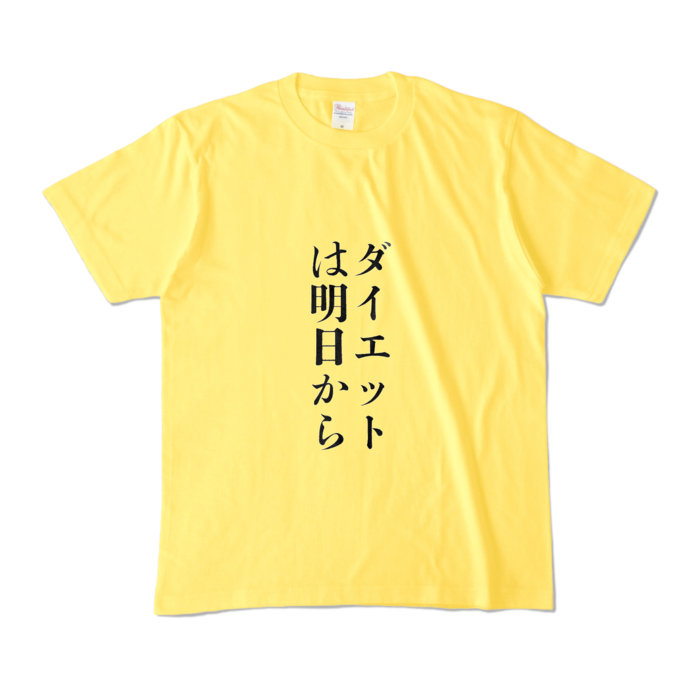 カラーTシャツ - M - イエロー (濃色)