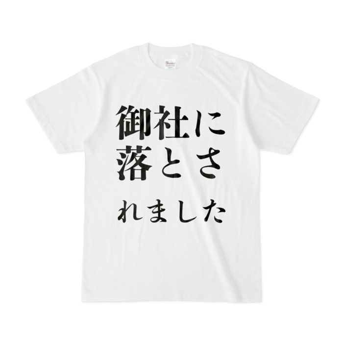 Tシャツ - S - 白