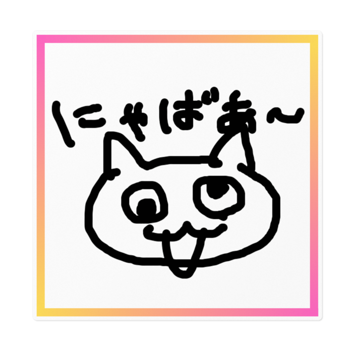 ステッカー - 160 x 160 (mm)