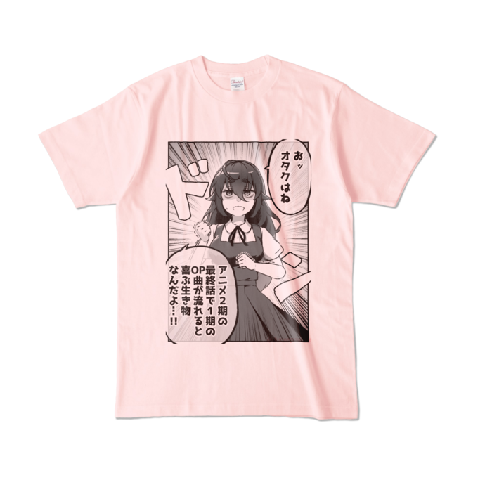 カラーTシャツ - L - ライトピンク (淡色)