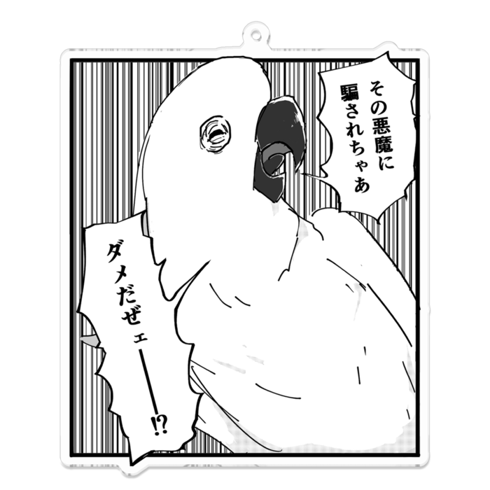 アクリルキーホルダー - 100 x 100 (mm)