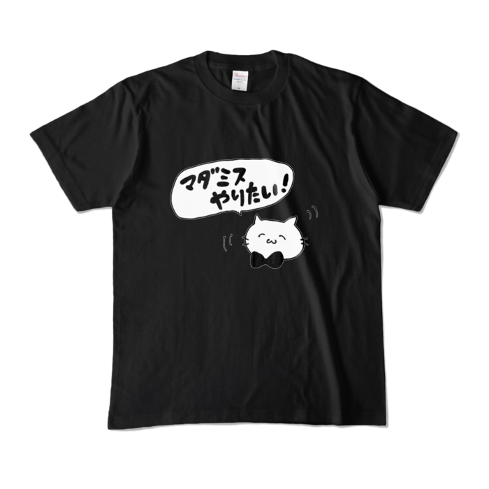 カラーTシャツ - M - ブラック (濃色)