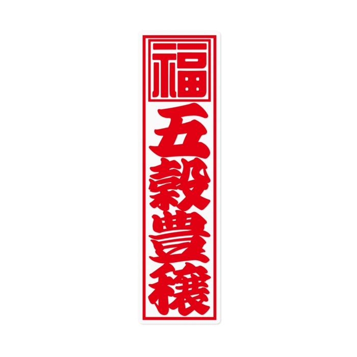 ステッカー - 160 x 160 (mm)