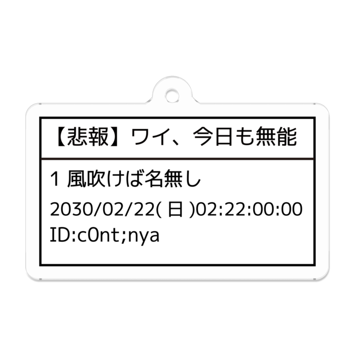 アクリルキーホルダー - 50 x 50 (mm)