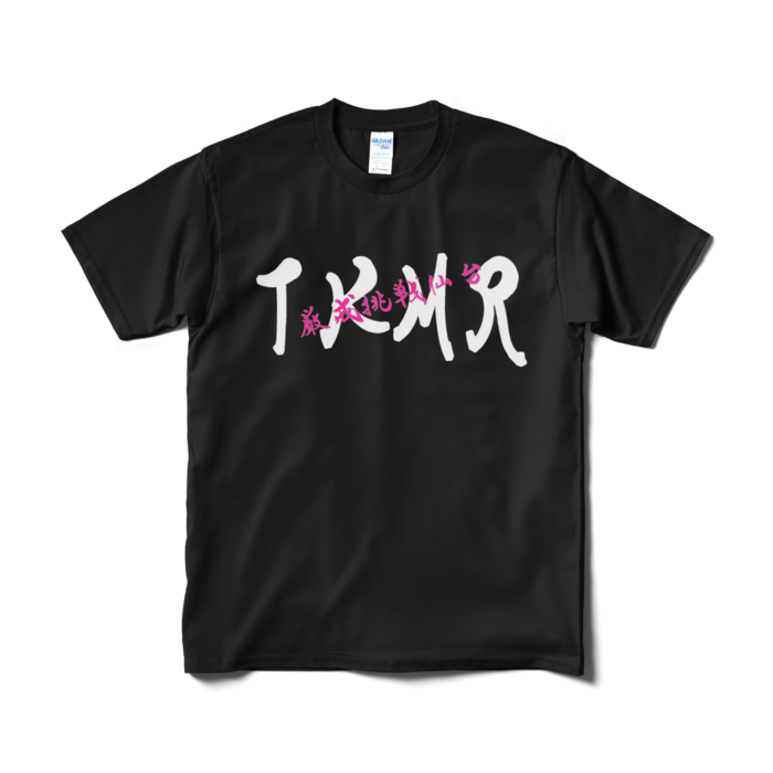 Tシャツ（短納期） - M - ブラック