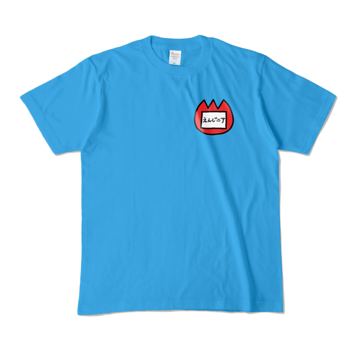 そらぐみさん - M - (カラーTシャツ ターコイズ)
