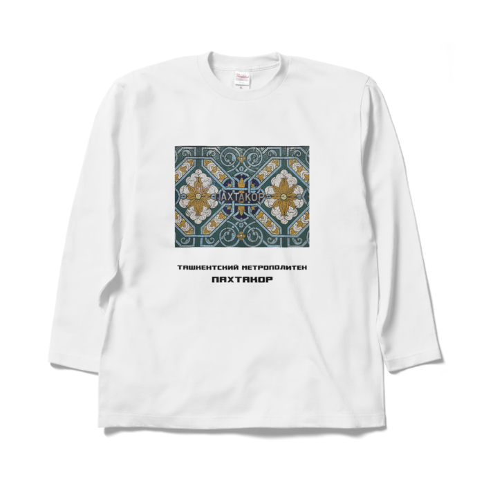 ロングスリーブTシャツ - XL - ホワイト