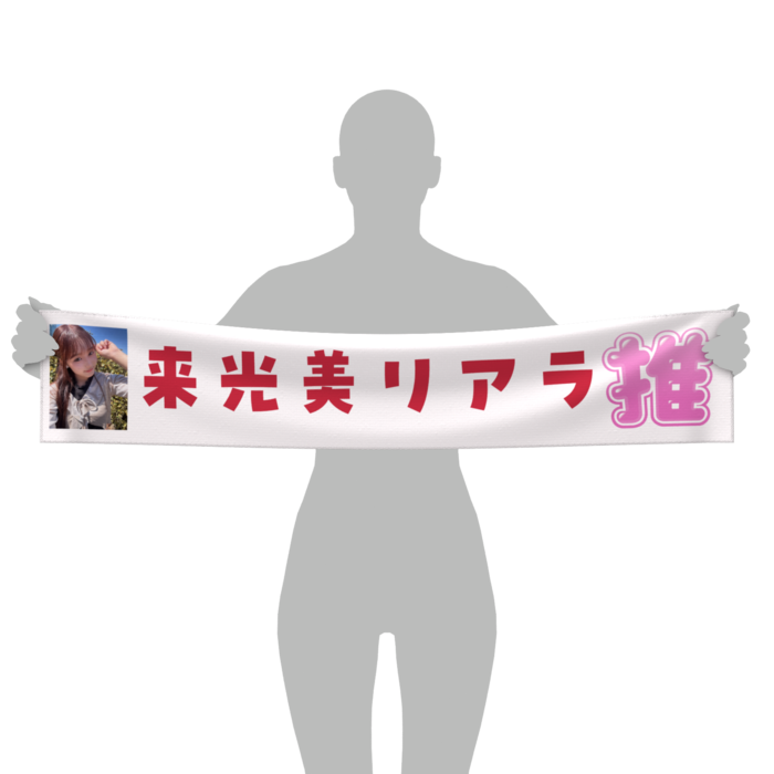 マフラータオル - 110 × 21cm