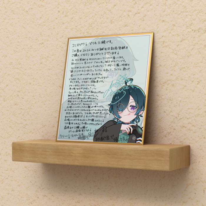 色紙 - ミニ（H135 × W120mm）